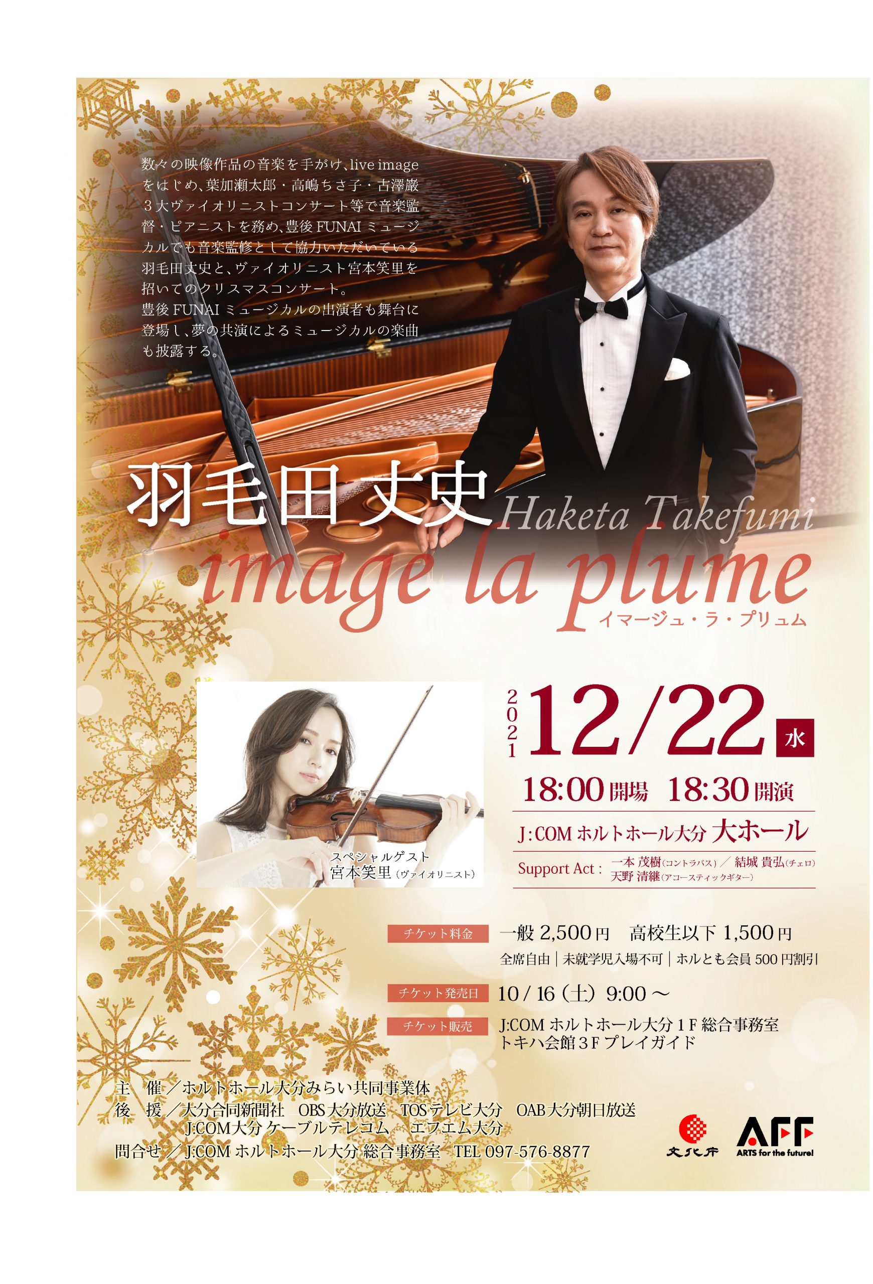 羽毛田丈史 image la plume - 市民ホール