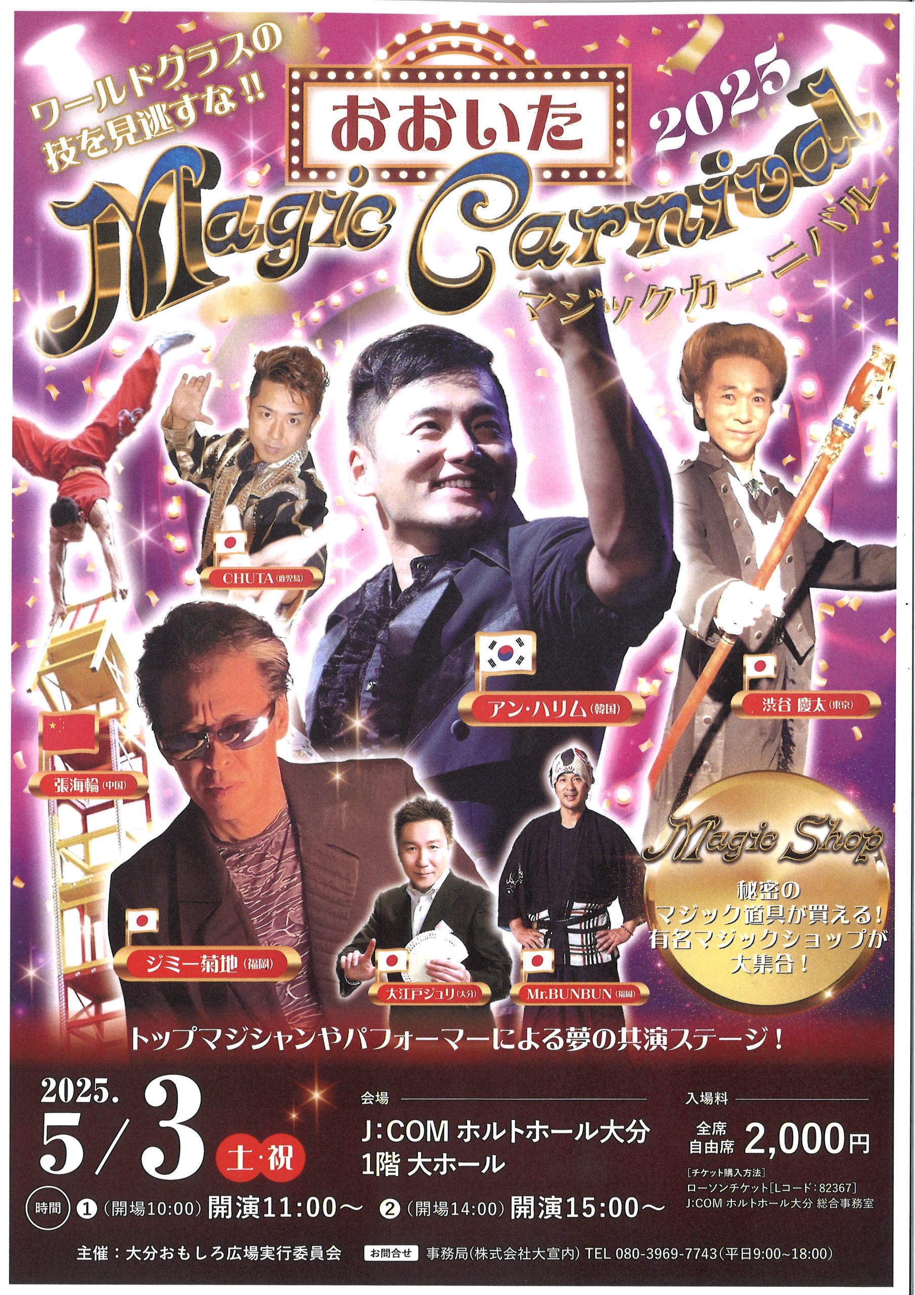 第23回 別府アルゲリッチ音楽祭 室内楽コンサート - 市民ホール